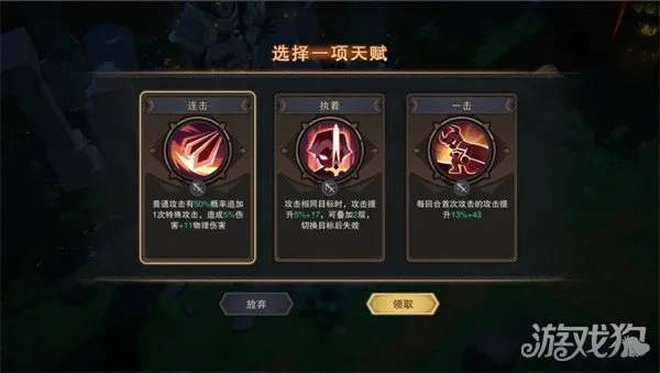 《赛尔特大陆》天赋系统揭秘：深度攻略，解锁隐藏潜力！