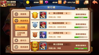 剑与骑士团：新手必看！1-10级英雄阵容推荐攻略

剑与骑士团：1-10级英雄盘点，最强阵容曝光！

剑与骑士团：1-10级英雄搭配指南，轻松升级打怪

剑与骑士团：1-10级英雄选择攻略，助你战力飙升
