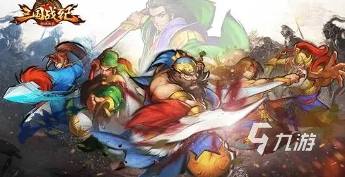 三国战纪林本极限攻略：揭秘高胜率玩法技巧