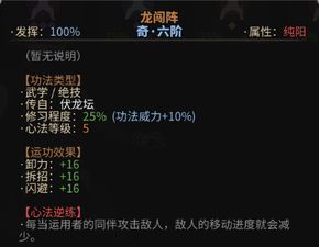 修真攻略：奇门控制流功法搭配秘籍大揭秘