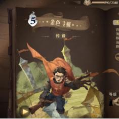 哈利波特觉醒弗立维卡组最佳搭配攻略