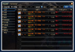 《地下城与勇士：起源剑豪搬砖高效指南》