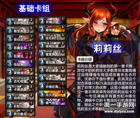 《莉莉丝卡组速攻攻略：财神助力，派对英灵召唤技巧揭秘》