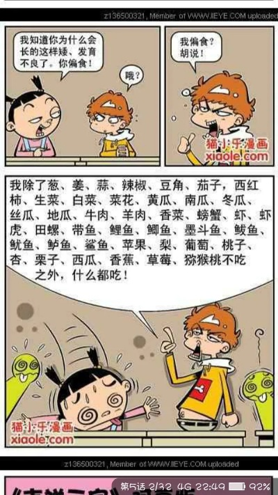 搞笑游戏盘点：笑到肚子疼的精选好游戏推荐