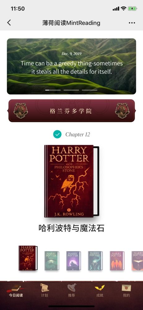 哈利波特学院礼盒奖励速查：结算攻略揭秘