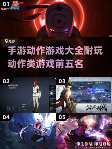 《热门动作游戏盘点：盘点哪些动作游戏最受欢迎》