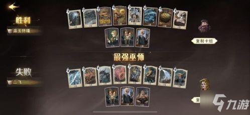 哈利波特觉醒：弗雷兄弟卡牌解析，实力不容小觑