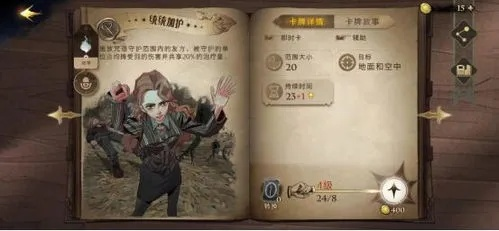 哈利波特觉醒卡牌搭配技巧，时间转换器使用攻略
