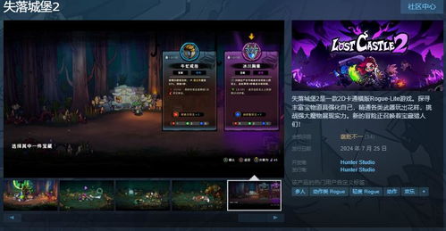 《热门轻量Rogue游戏盘点：人气轻Rogue精选推荐》