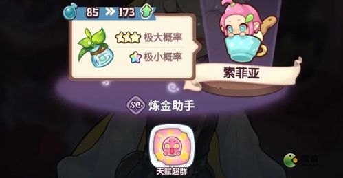 诺弗兰物语冰霜蘑菇配方攻略：独家秘籍解锁！