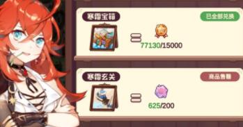 诺弗兰物语冰霜蘑菇配方攻略：独家秘籍解锁！