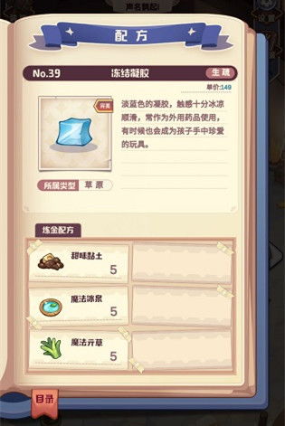 诺弗兰物语燃火蘑菇配方攻略：轻松解锁完美合成！