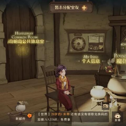 哈利波特觉醒社团考察期攻略：轻松通关秘籍