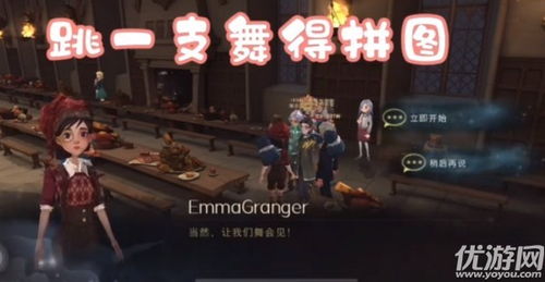 哈利波特拼图寻宝930攻略：揭秘隐藏位置！