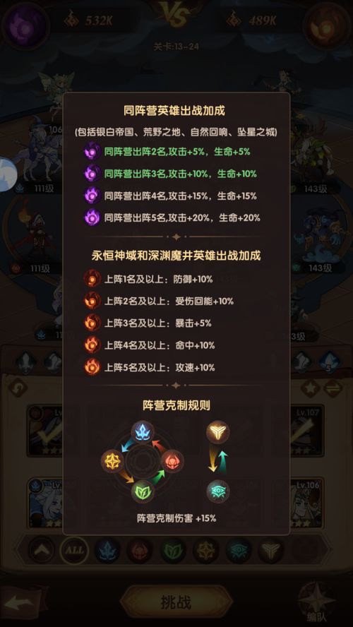 《平民玩家圣树唤歌，最强阵容搭配攻略》