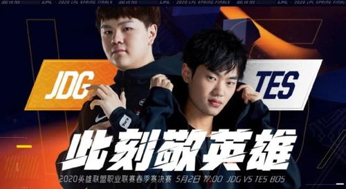 S11冠军打野jiejie加盟LPL，LPL战队新王诞生！