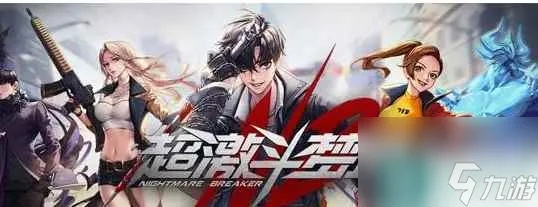 《梦境币轻松赚！超激斗梦境0氪金赚钱秘籍》