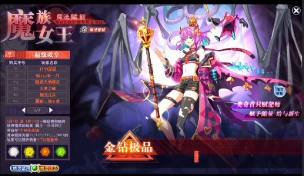 《契魔女王觉醒：揭秘蛇腹剑的神秘力量》