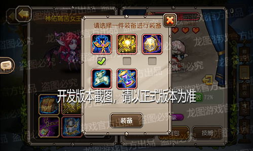 《小冰冰传奇》新猛将登场！神佑潮汐再添强力战力