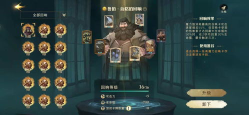 哈利波特觉醒彩蛋大揭秘：隐藏宝藏一网打尽