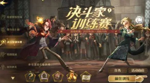 哈利波特觉醒决斗俱乐部排行榜速查攻略