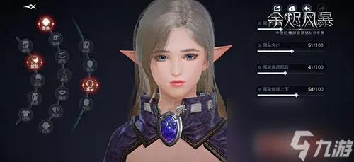 《余烬风暴捏脸攻略：轻松打造个性角色》