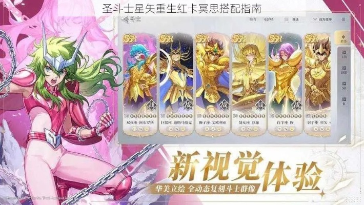 《圣斗士星矢：重生》橙卡天鹅意志攻略揭秘！