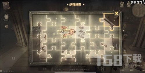 哈利波特觉醒拼图寻宝攻略：揭秘11日9.24拼图秘籍