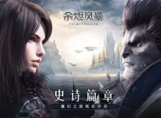 余烬风暴礼包激活码领取攻略：独家兑换地址汇总