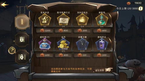 《哈利波特觉醒篝火5副本通关秘籍！轻松攻略》