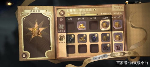 《哈利波特觉醒篝火5副本通关秘籍！轻松攻略》