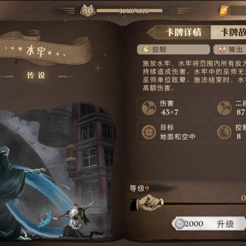 哈利波特魔法觉醒：救援任务卡关？破解攻略大揭秘