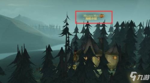 哈利波特觉醒巧克力蛙NPC第九天位置揭秘