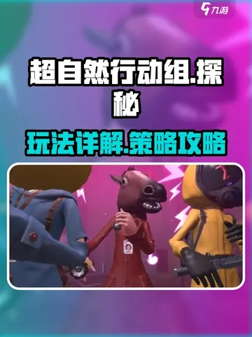 《新手玩家必看！超自然行动组怪物攻略全解析》