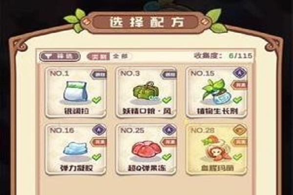 诺弗兰物语透视配方：独家完美研发技巧揭秘