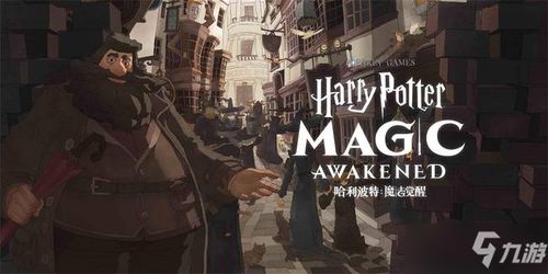 哈利波特觉醒：无梦酣睡剂获取与制作秘籍