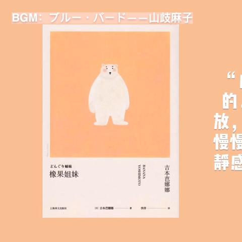 《橡子屋攻略秘籍：轻松开启治愈经营之旅》