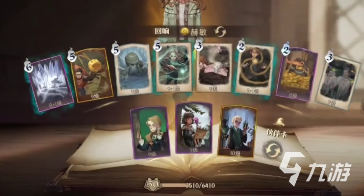 哈利波特觉醒乌龟流卡组攻略：高效搭配秘籍大公开