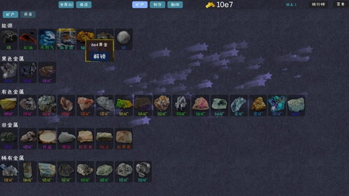 《十大采矿游戏盘点：耐玩度爆表的采矿游戏推荐》