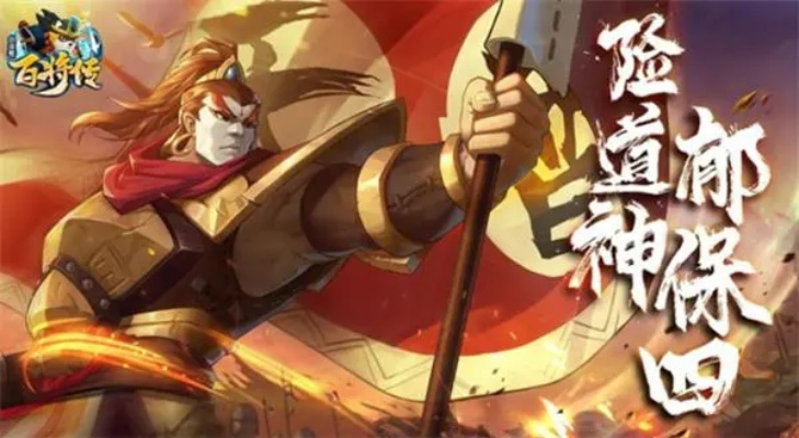 《裴宣技能深度解析：小浣熊百将传最强英雄》