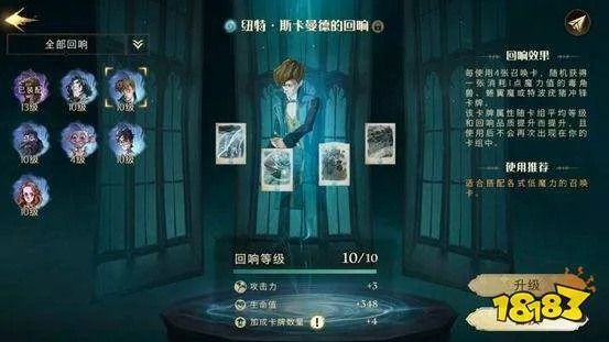 哈利波特觉醒纽特动物园攻略：高效上分秘籍