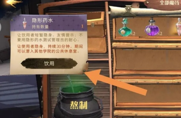 《哈利波特觉醒：肿胀药水高效使用指南》