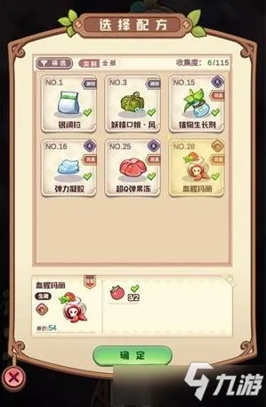 诺弗兰物语：完美配方攻略，轻松解锁规测尺！