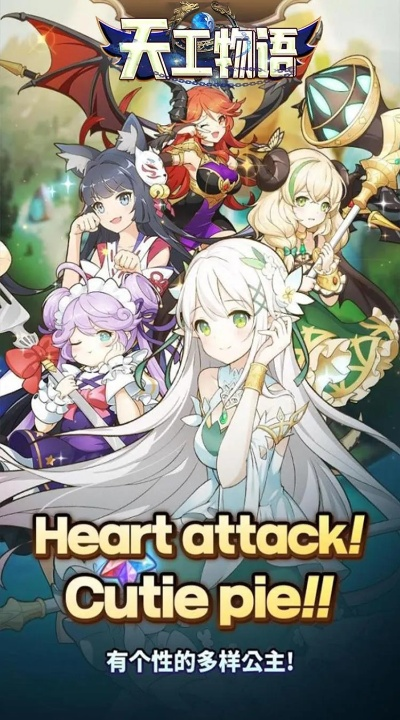 《天工物语》千关挑战，英豪竞技巅峰对决