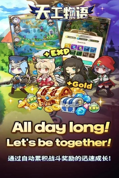 《天工物语》千关挑战，英豪竞技巅峰对决