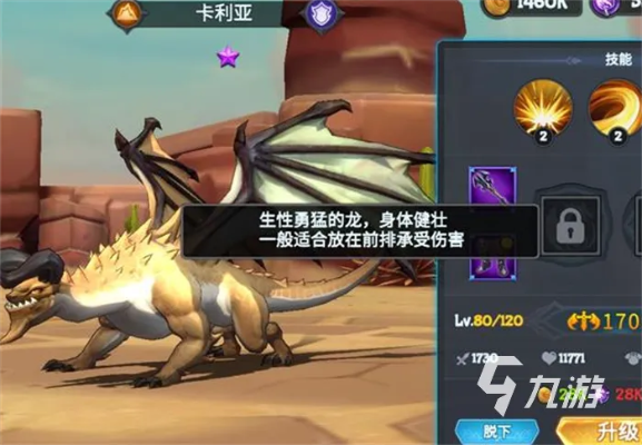 《龙族特性搭配秘籍：遇见龙最强组合攻略》