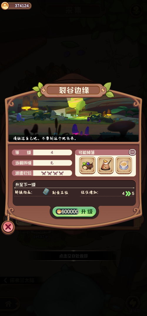 诺弗兰物语行军营帐配方攻略：独家秘籍解锁！