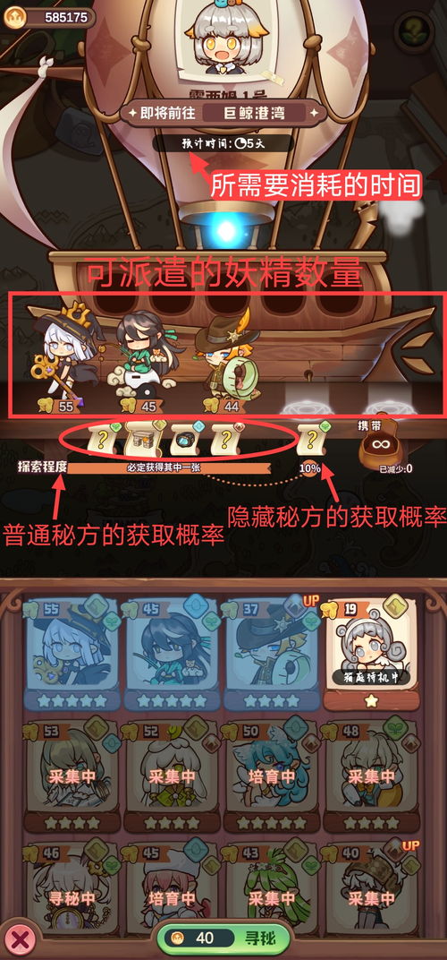 诺弗兰物语行军营帐配方攻略：独家秘籍解锁！