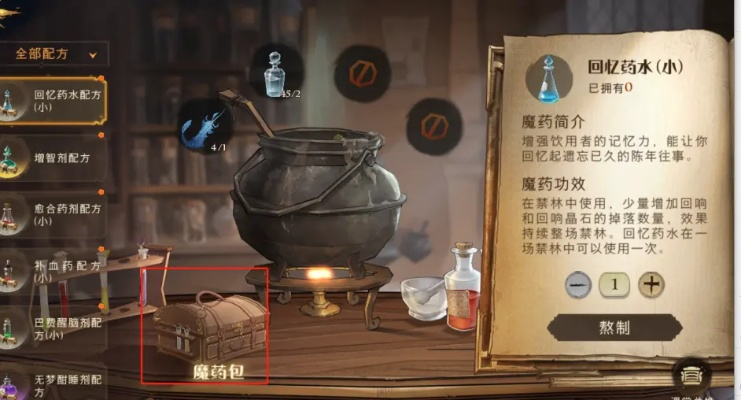 《哈利波特觉醒：揭秘宝箱刷新与学院冷却时间》