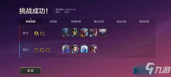 金铲铲之战：欺诈魔女第三关轻松通关秘籍！